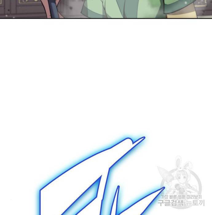 낙향문사전 2부 50화 138