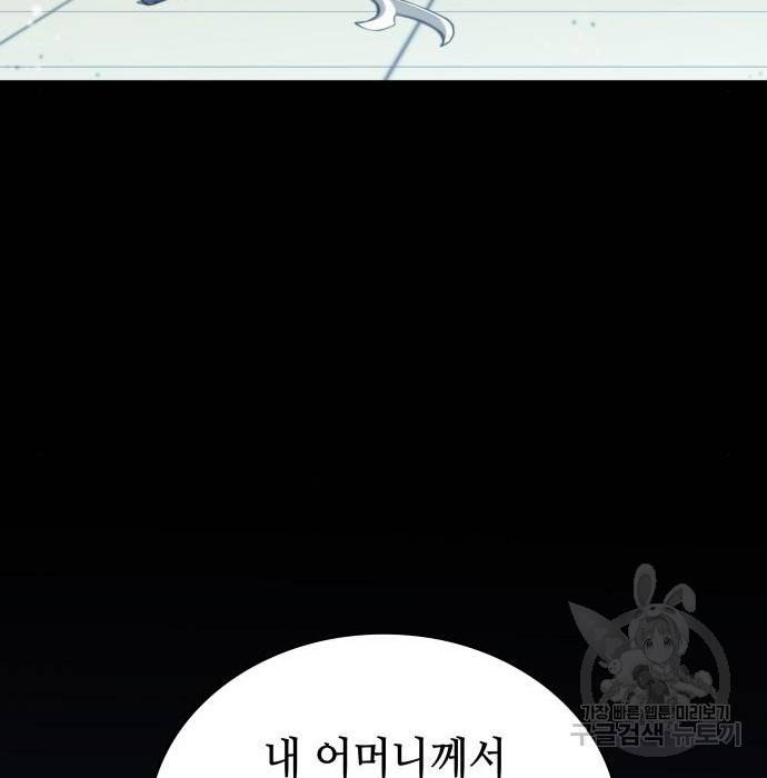 낙향문사전 2부 50화 152