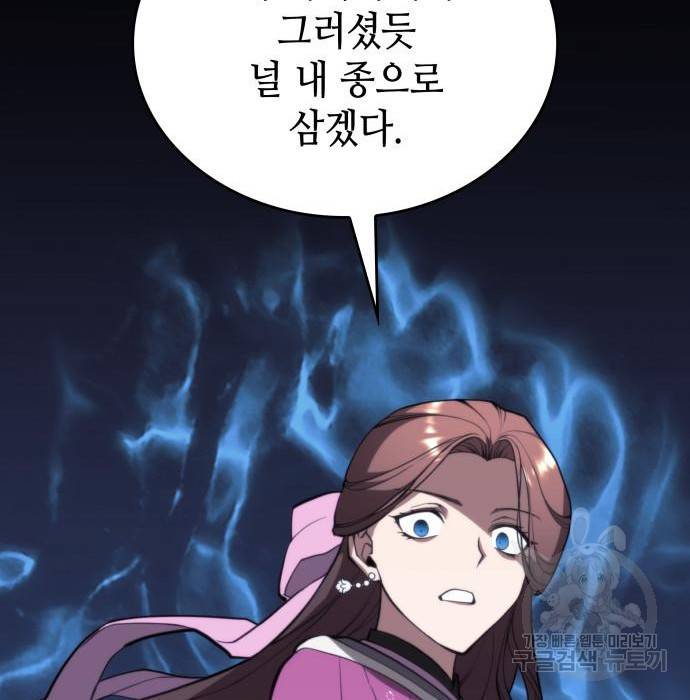 낙향문사전 2부 50화 153