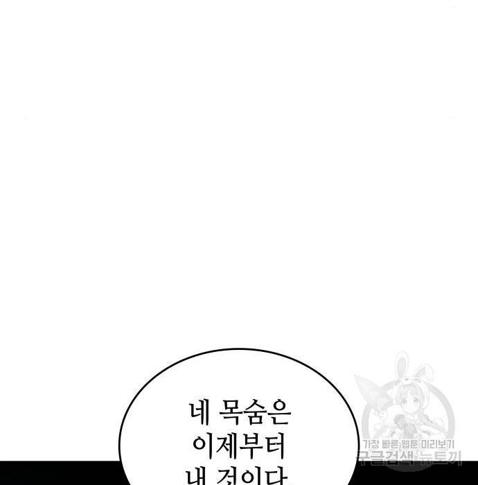 낙향문사전 2부 50화 156
