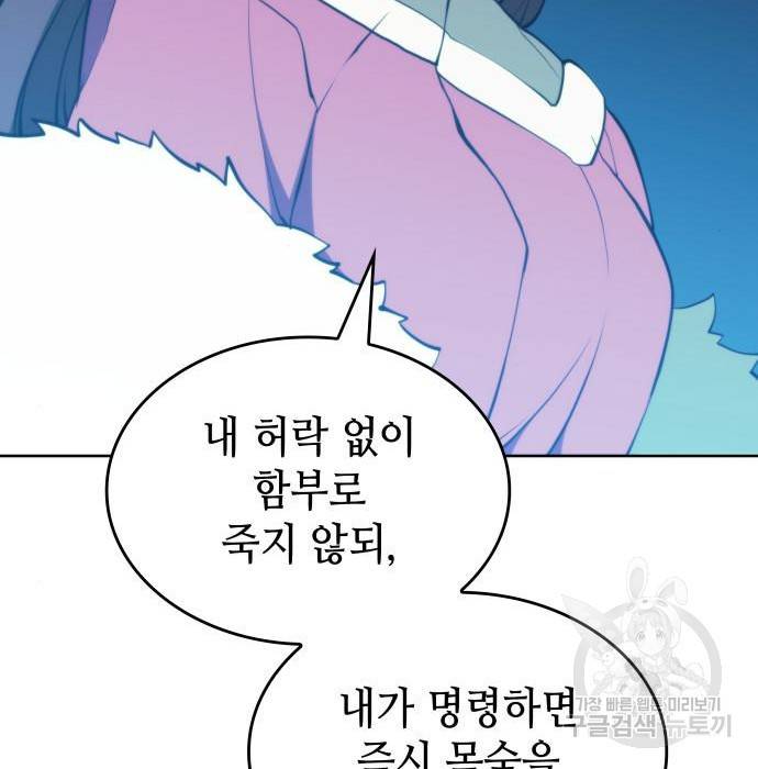 낙향문사전 2부 50화 158