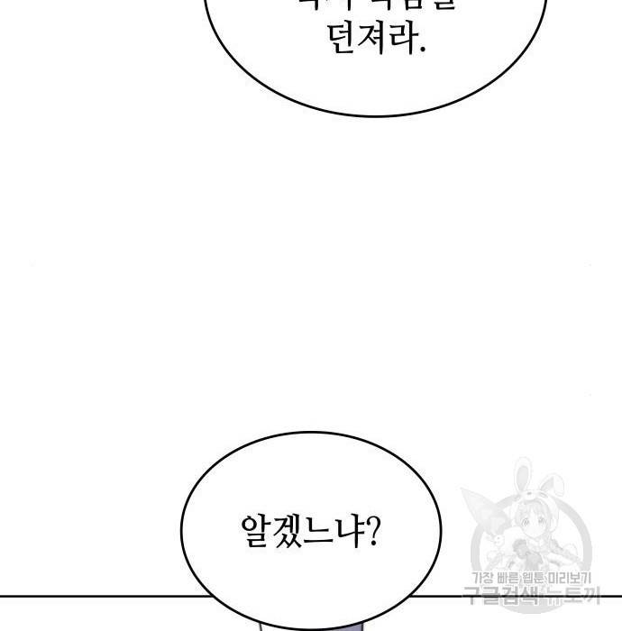 낙향문사전 2부 50화 159