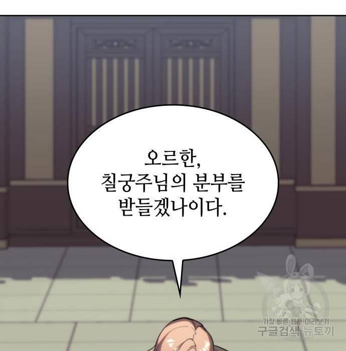 낙향문사전 2부 50화 162