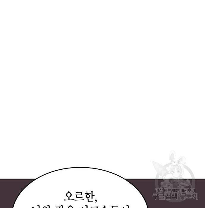 낙향문사전 2부 50화 165