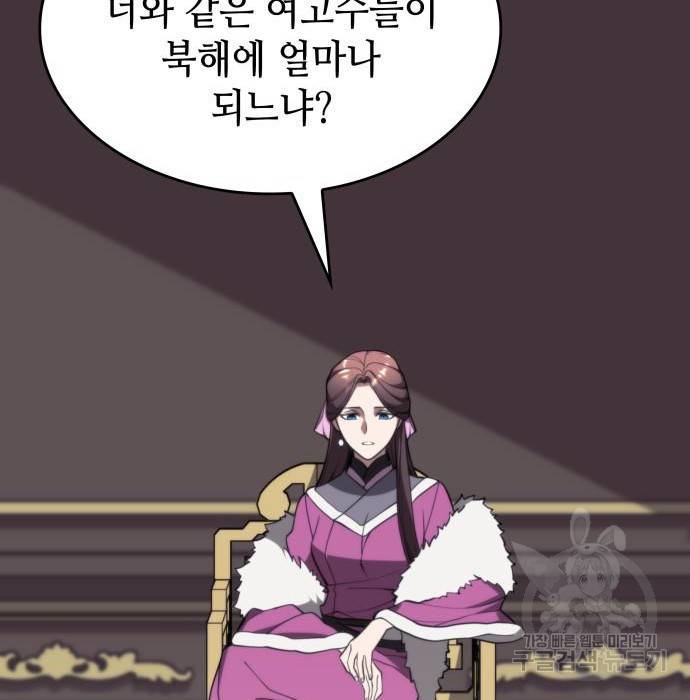 낙향문사전 2부 50화 166