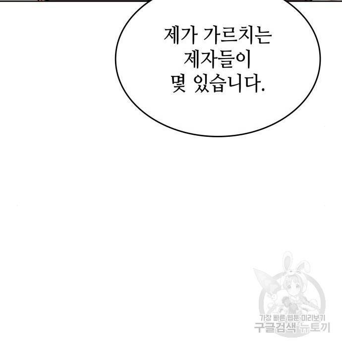 낙향문사전 2부 50화 168