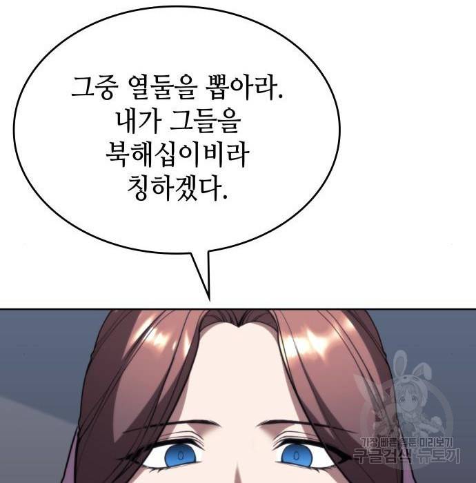 낙향문사전 2부 50화 169