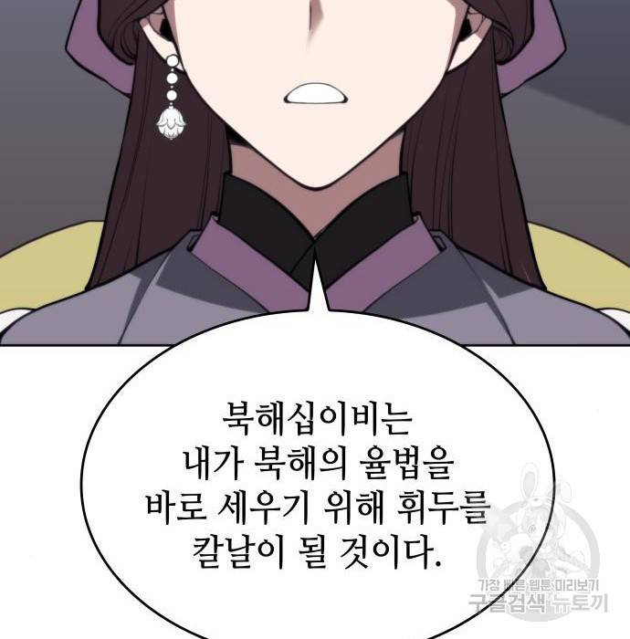 낙향문사전 2부 50화 170