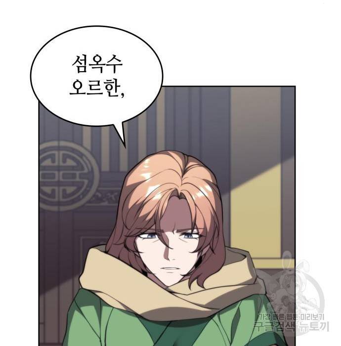 낙향문사전 2부 50화 172
