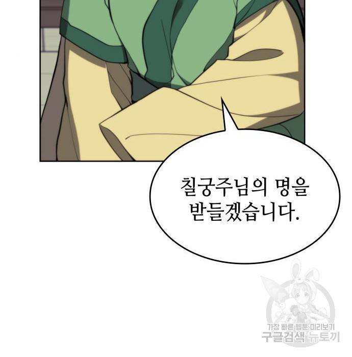 낙향문사전 2부 50화 173