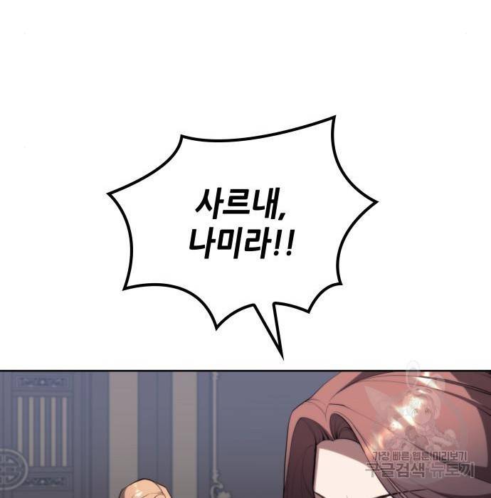 낙향문사전 2부 50화 174