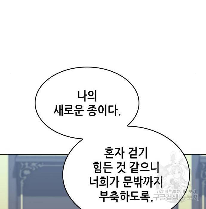 낙향문사전 2부 50화 176