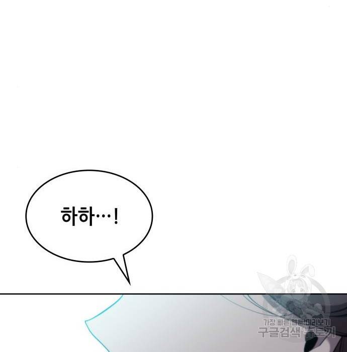 낙향문사전 2부 50화 183