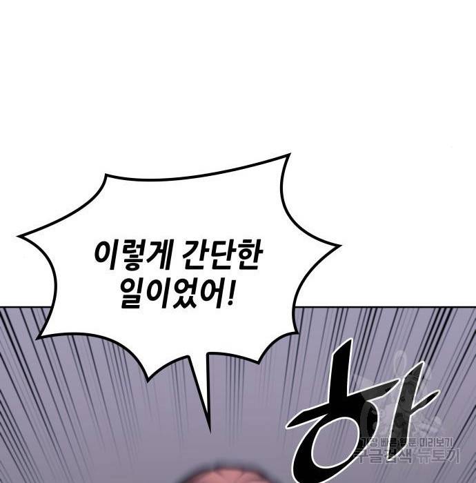 낙향문사전 2부 50화 185