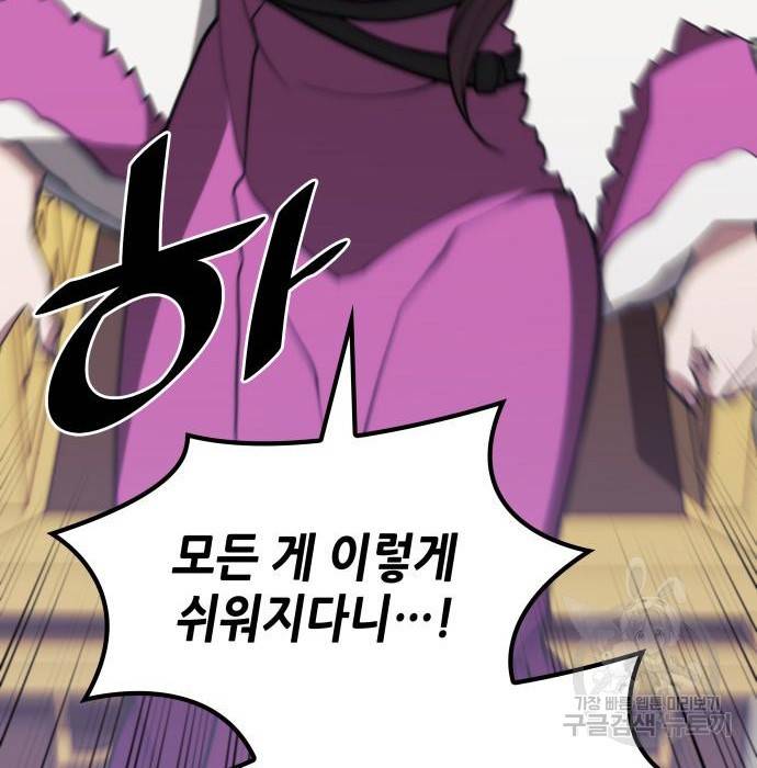 낙향문사전 2부 50화 187
