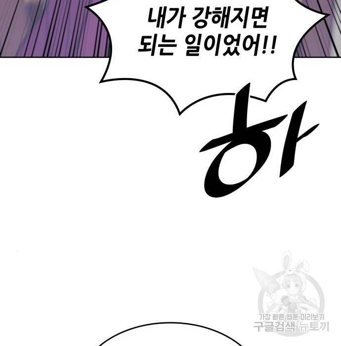 낙향문사전 2부 50화 188