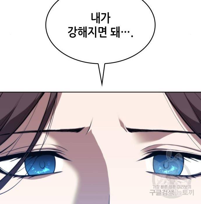 낙향문사전 2부 50화 189