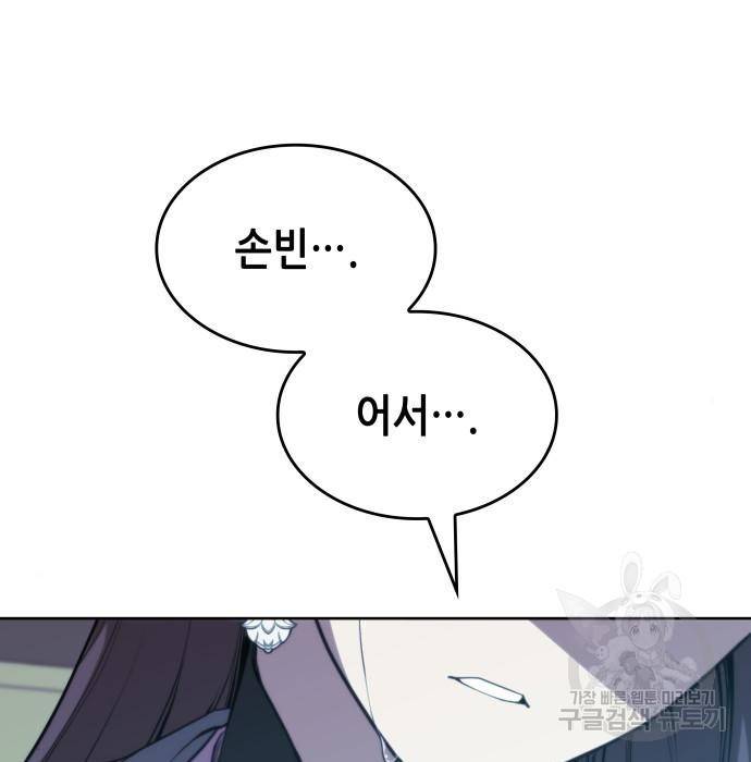 낙향문사전 2부 50화 195