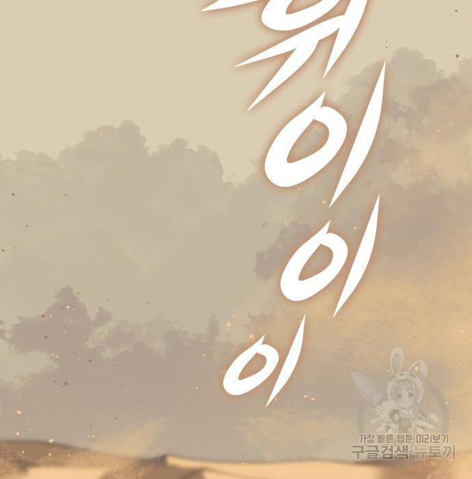 낙향문사전 2부 50화 199