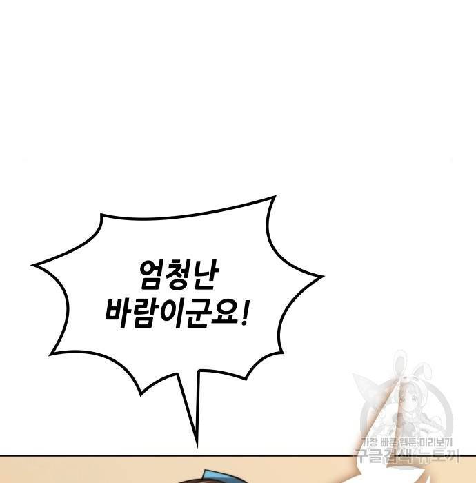 낙향문사전 2부 50화 201