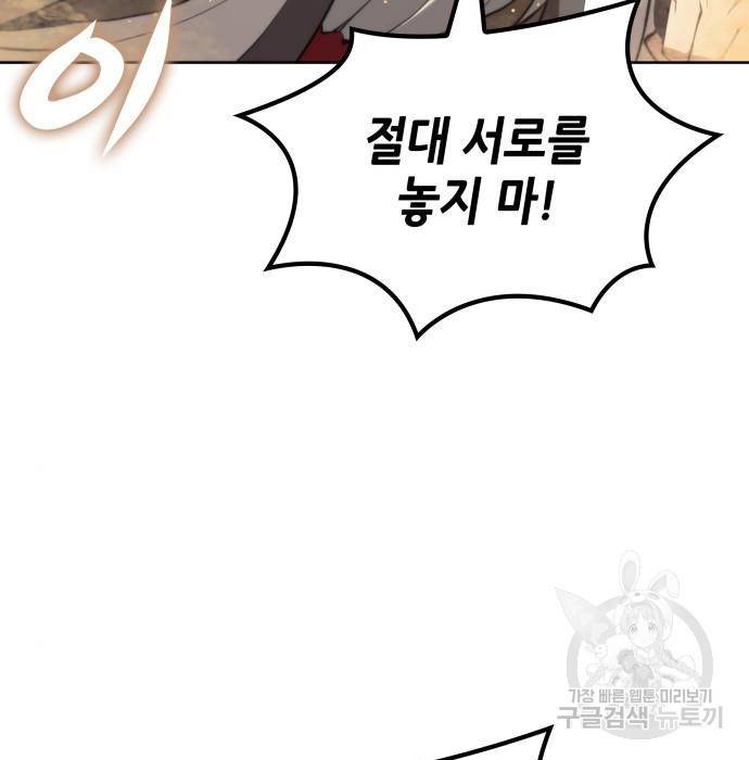 낙향문사전 2부 50화 203