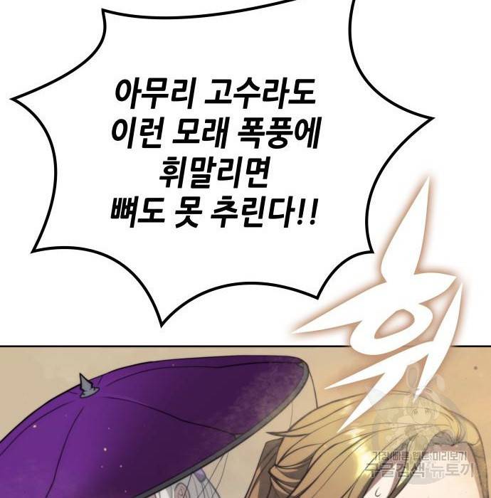 낙향문사전 2부 50화 204