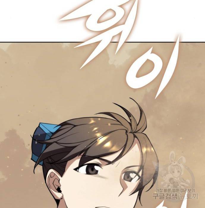 낙향문사전 2부 50화 212