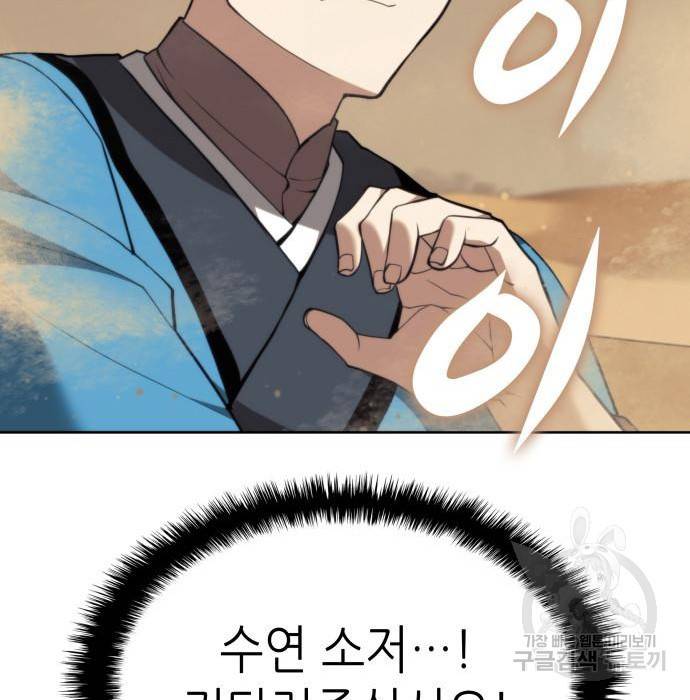 낙향문사전 2부 50화 213