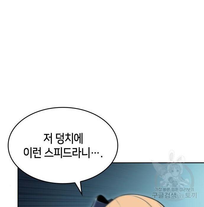 나 혼자 만렙 뉴비 60화 7