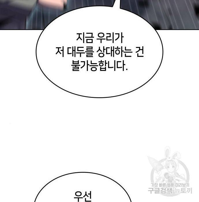 나 혼자 만렙 뉴비 60화 13