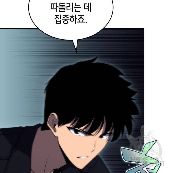 나 혼자 만렙 뉴비 60화 14