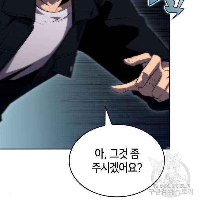 나 혼자 만렙 뉴비 60화 15