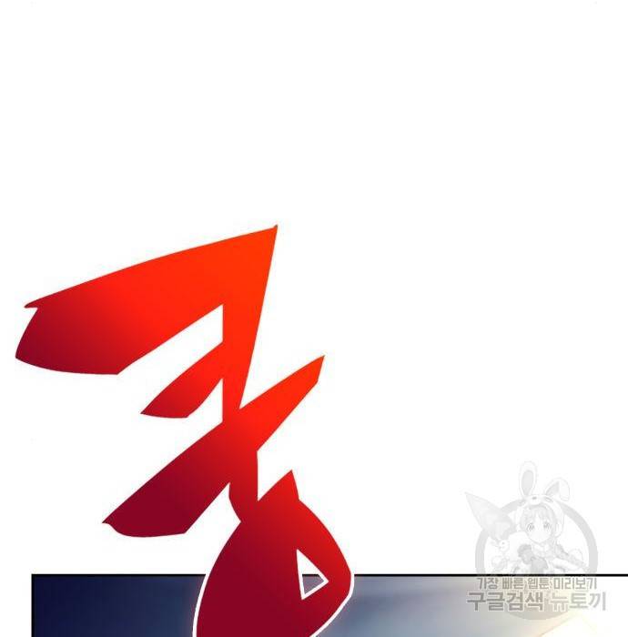 나 혼자 만렙 뉴비 60화 25