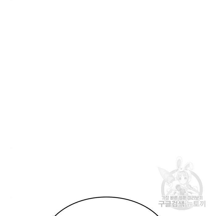 나 혼자 만렙 뉴비 60화 39