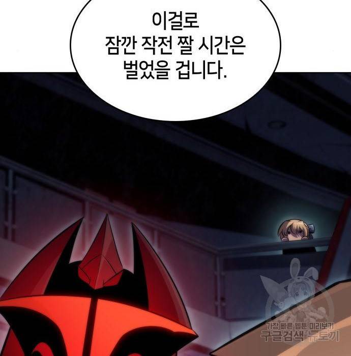 나 혼자 만렙 뉴비 60화 40