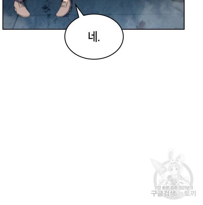 나 혼자 만렙 뉴비 60화 45