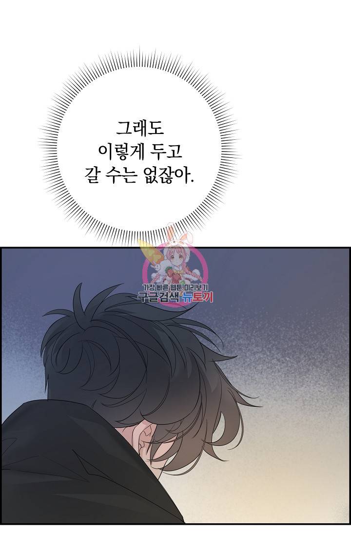 디펜스 메커니즘 8화 1