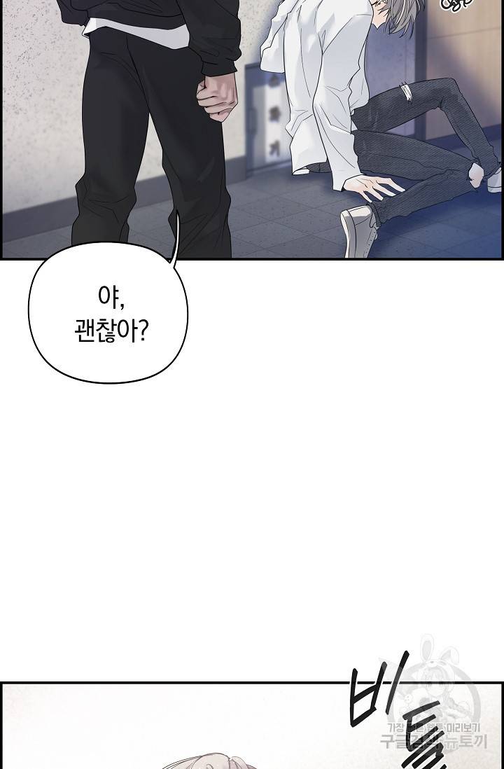 디펜스 메커니즘 8화 3