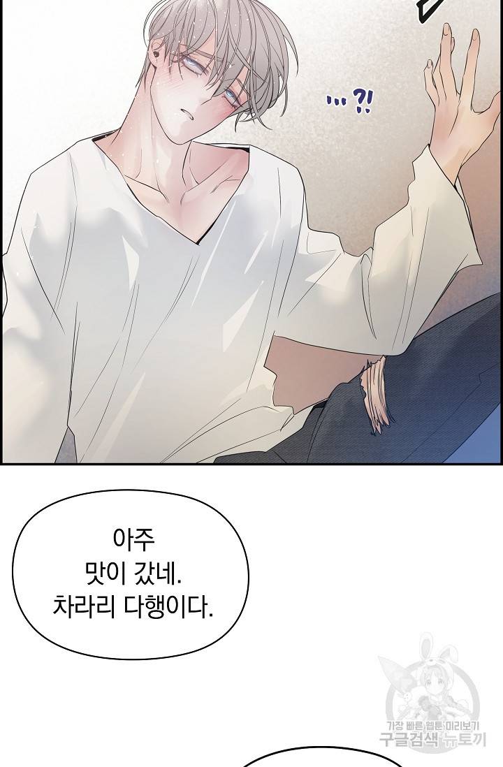 디펜스 메커니즘 8화 4