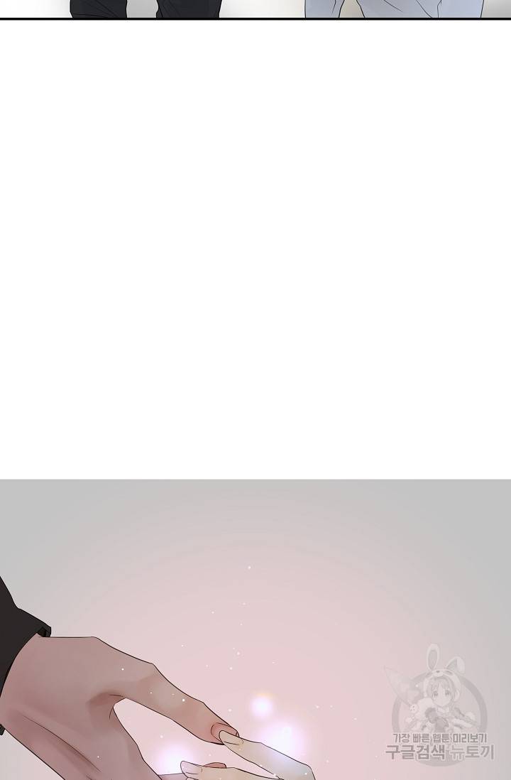 디펜스 메커니즘 8화 6