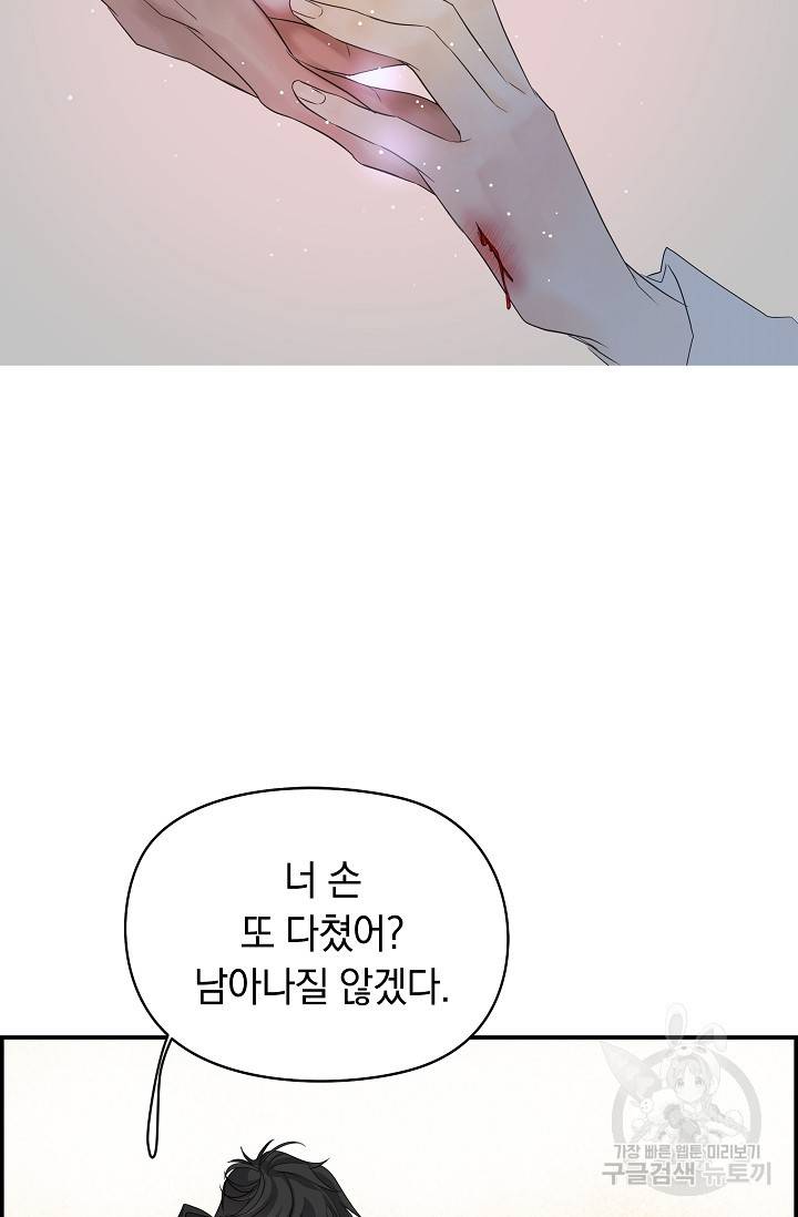 디펜스 메커니즘 8화 7