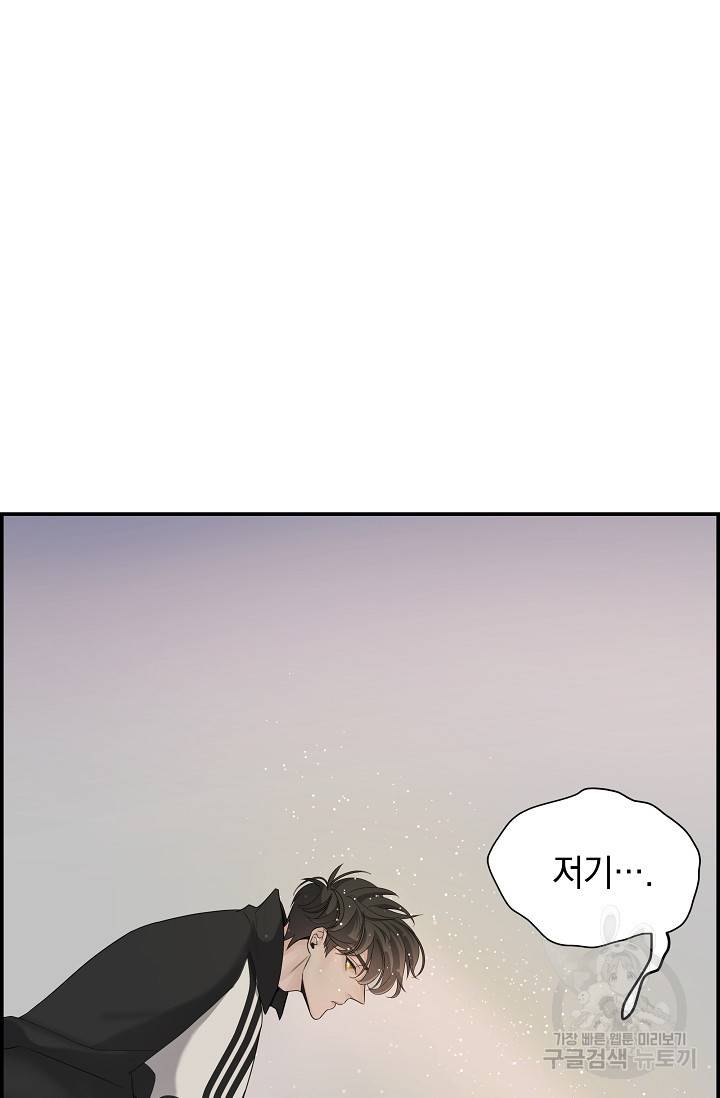 디펜스 메커니즘 8화 11