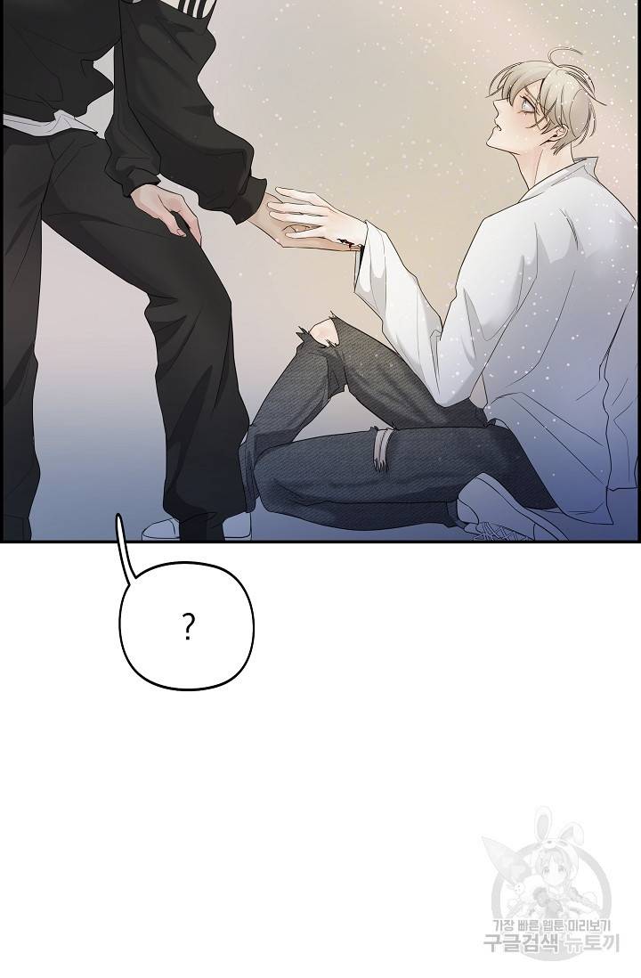 디펜스 메커니즘 8화 12