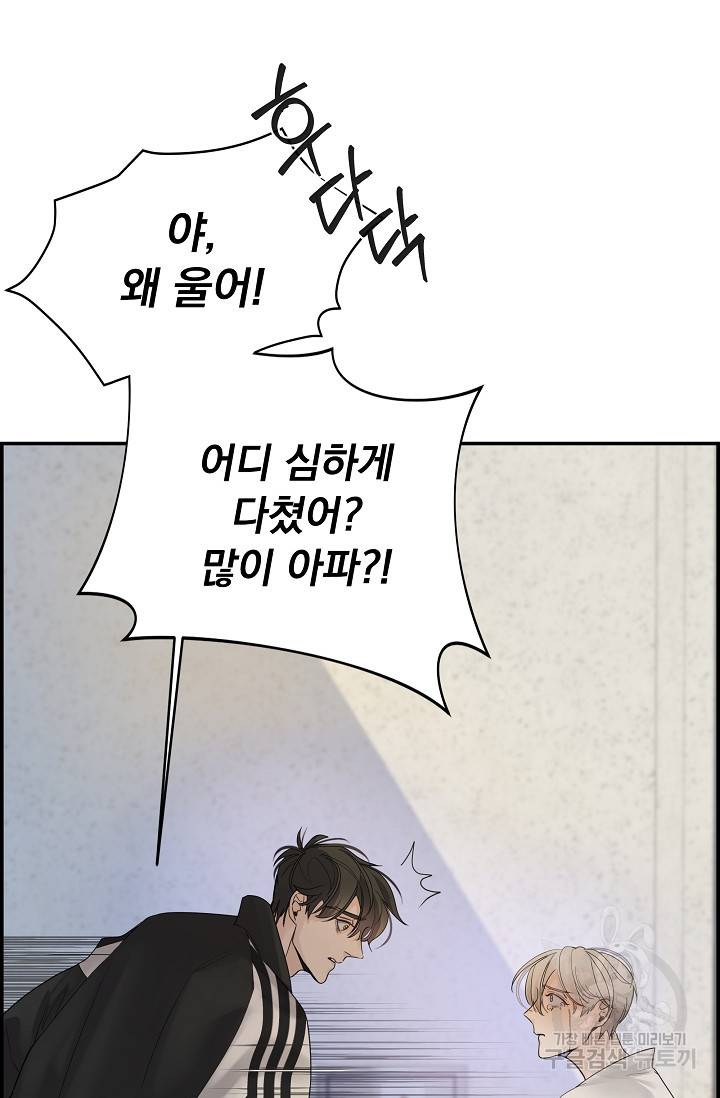 디펜스 메커니즘 8화 15