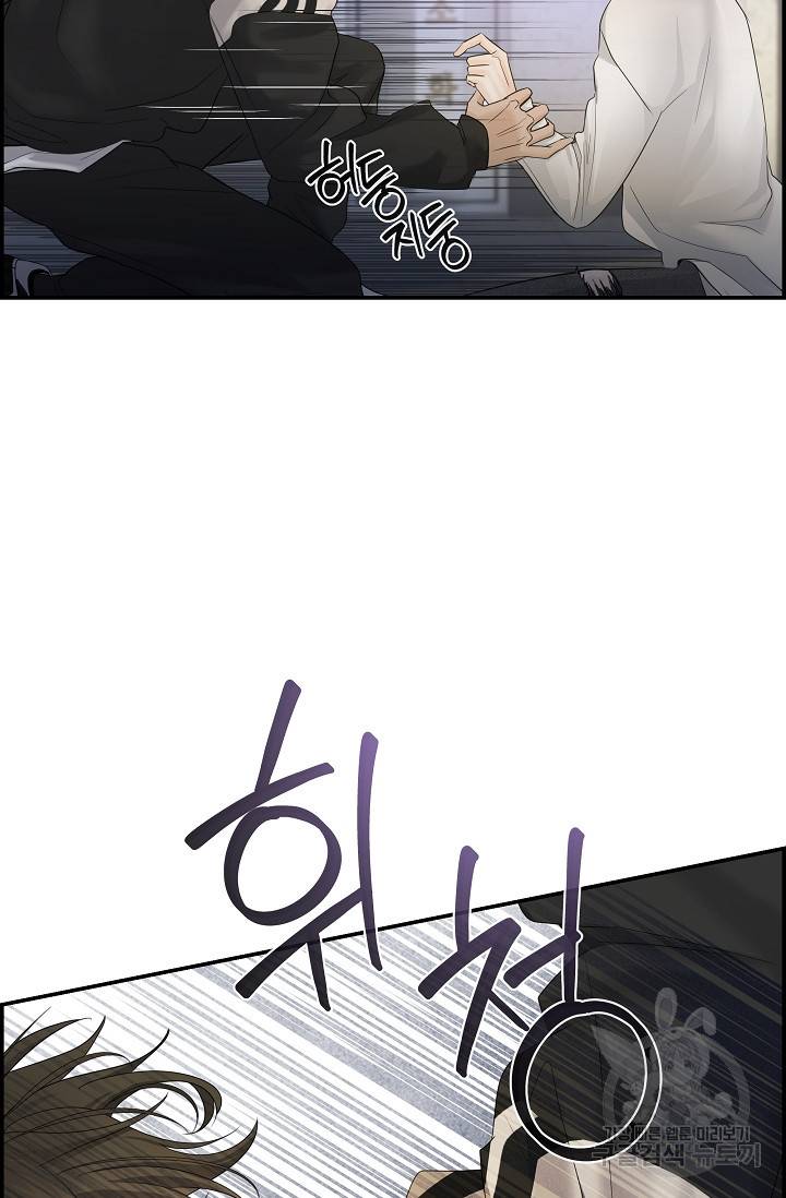 디펜스 메커니즘 8화 16