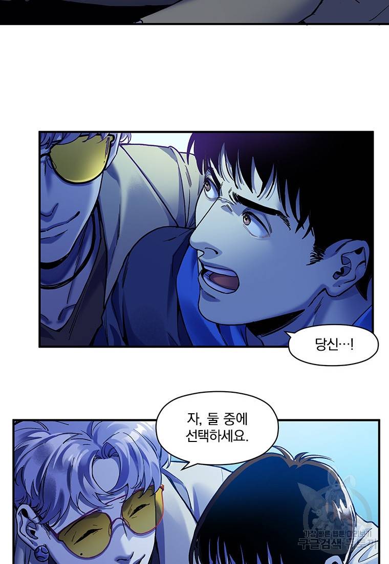 빌런 리셋 92화 7