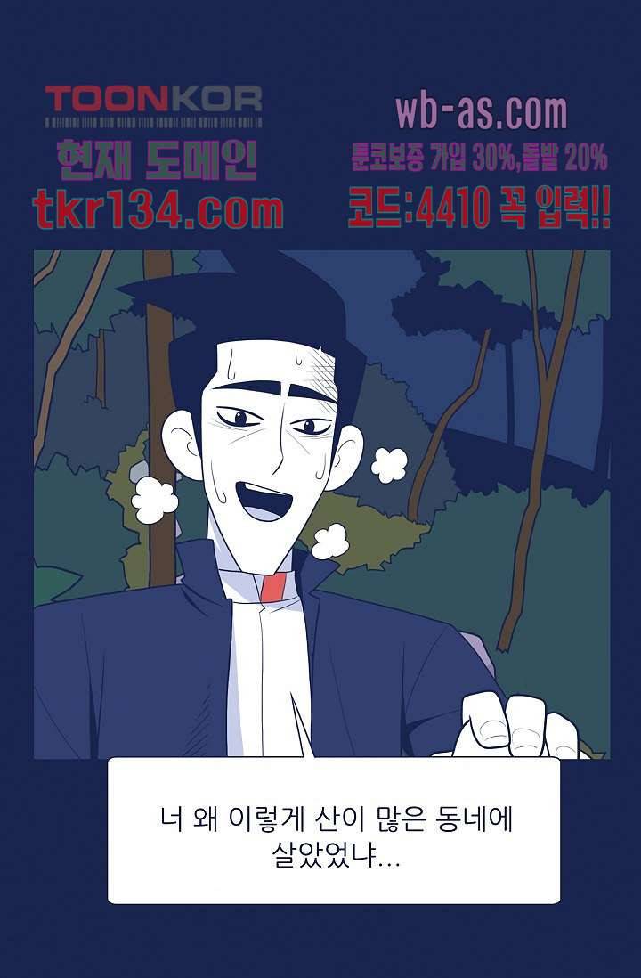 들숨날숨 46화 1