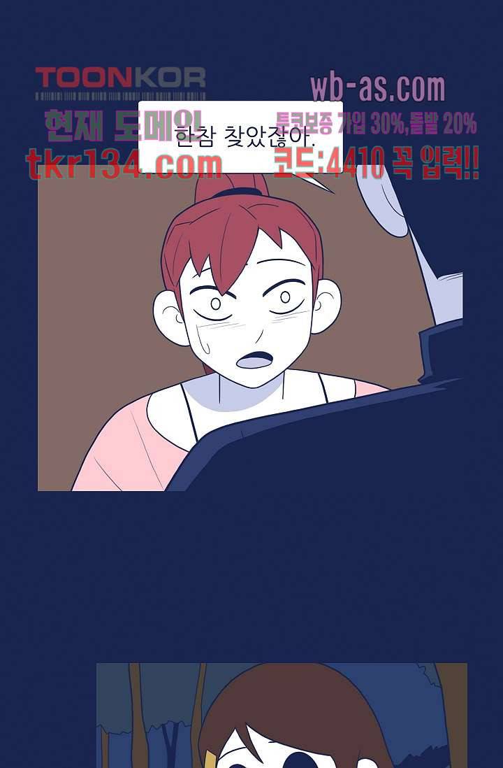 들숨날숨 46화 2