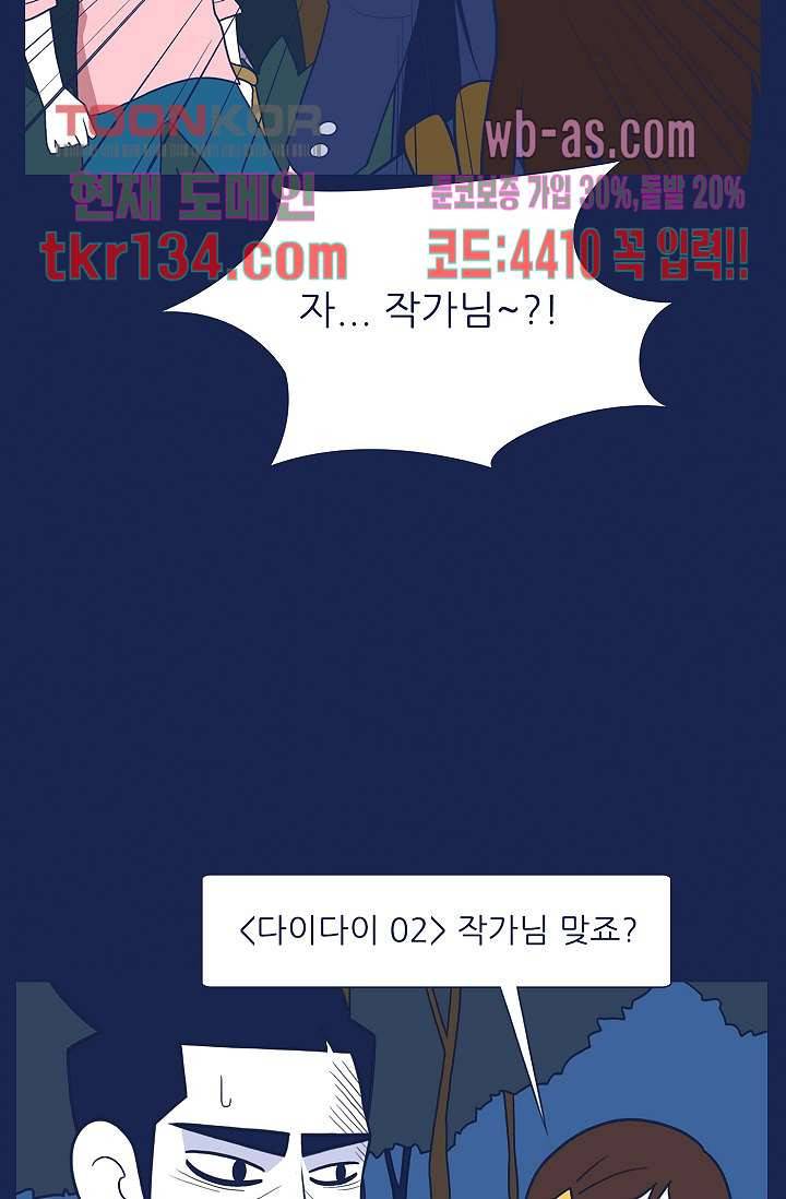 들숨날숨 46화 4
