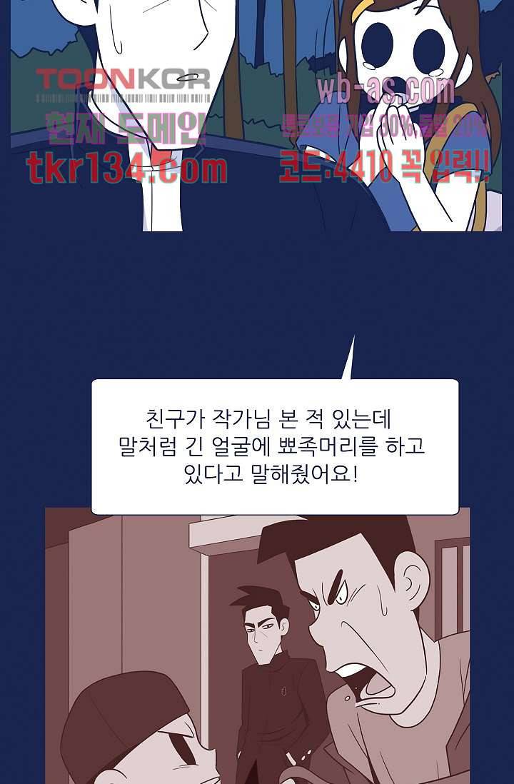들숨날숨 46화 5